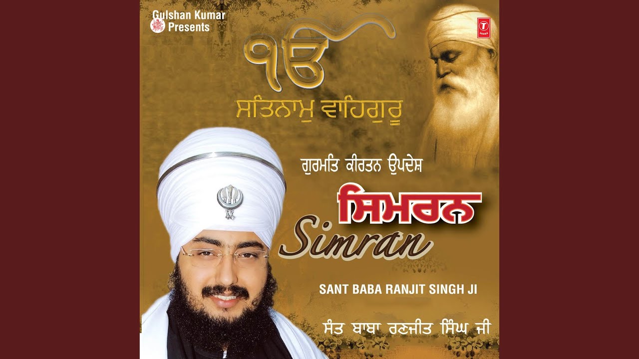 Simran - Live Recording At Gurudwara Parmeshwar Dwar Sahib, Shekhupur, Patiala