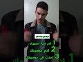 اسمعني 30 ثانية فقط وقد تتغير نظرتك للتحدث أمام الناس للأبد سمعني 30 ثانية  