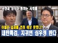 내란 특검, 지귀연 심우정 판다. 윤석열 곧 얼마 안 남아. 내란에 가담한 국민의 힘 의원들도 조사