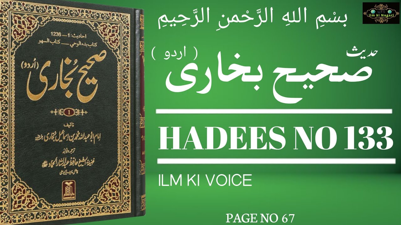 Sahih bukhari hadees no 133 ilm ki voice page no 67
