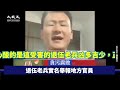 【焦點】退伍老兵實名舉報地方官員💢地方官員：打的就是你這種穿過軍裝不聽話的刁民😱  | 台灣大紀元時報