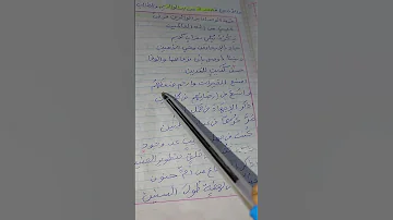 قصيدة عن بر الوالدين روعة للإذاعة المدرسية 