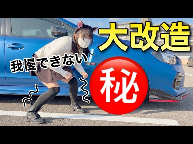 First major modification of the year. I'm finally changing