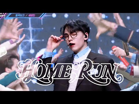 SEVENTEEN ( 세븐틴 ) - HOME;RUN 홈런 교차편집 [Stage Mix]