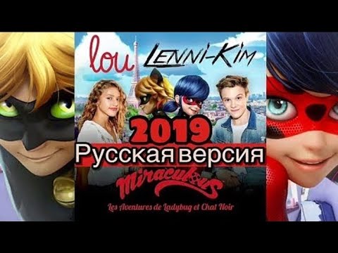 Чери леди на русском