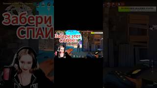 Рейна | Мне не нужен Спайк!!! | #valorant #валорант #валик #стримерша #стрим #стример