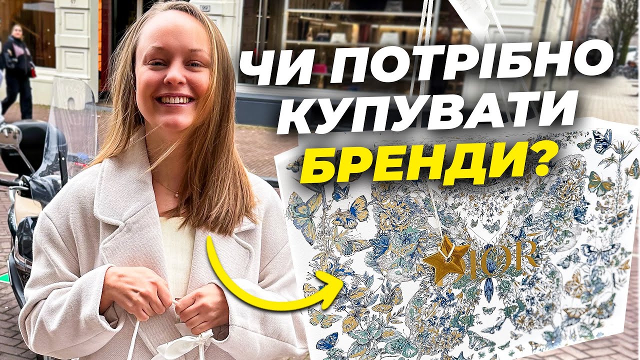 😱 Навіщо люди купують брендові сумочки за 3800 EUR