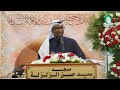 احتفال مولد الإمام الباقر ع والإمام الهادي ع الرادود محمد الحجيرات 