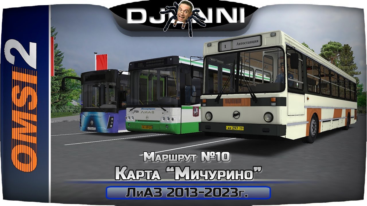 Как изменились автобусы от мододелов за 10 лет в OMSI 2