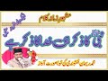 Nabi Ka Zikar hi Khuda ka Zikar hai Naat by Muhammad Rehan Naqshbandi #naat | IMRAN GHAFOOR CHANNEL