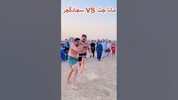 Sajjad Gujjar Vs Mana Jatt Fight #Shorts #kabaddi