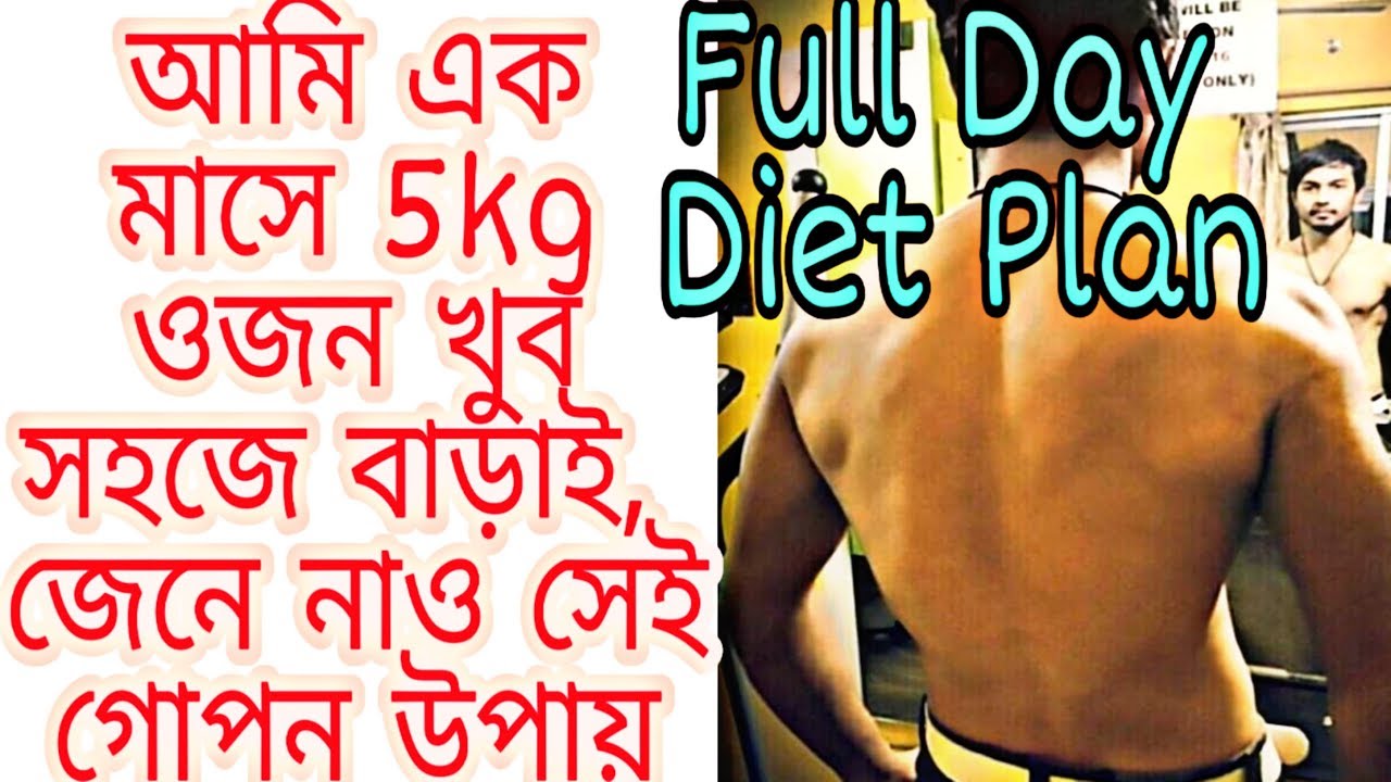 Diet Chart For Weight Gain For In Bengali