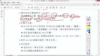 TQC Excel 2010:202—快樂小學學生名冊