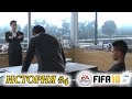 Прохождение FIFA 18 История #4 Помощь отца