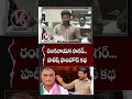రంగనాయక సాగర్ ...  హరీష్ ఫాంహౌస్ కథ | CM Revanth Reddy On harish Rao Farm House Story | V6
