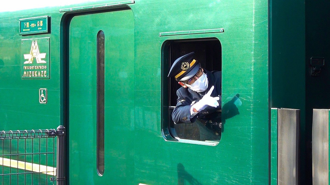 東雲 4K版 87系 トワイライトエクスプレス瑞風 上夜久野駅 20251223