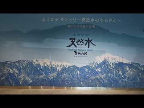 おじさんブロガーとことこ日記 in 八ヶ岳南麓 #20「サントリー天然水ガイドツアー」