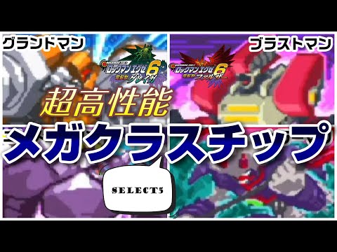 ロックマンエグゼ6 獣化フォルテ ナビデータチップ（動作未確認） SUN MIGUERE -「ロックマンエグゼ6：バトルチップスタジアム ナビ