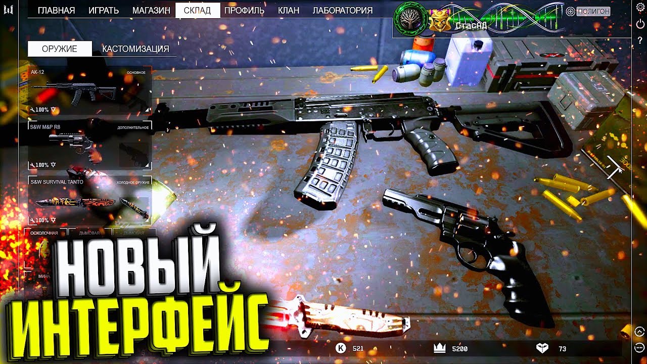 Варфейс птс что это