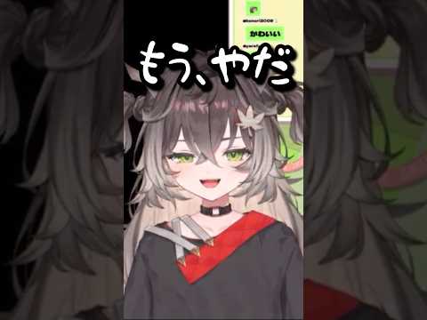 収益化記念配信でPONをしてしなしなになる龍巻ちせ #龍巻ちせ #切り抜き #ぶいすぽ #shorts