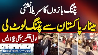 Patang Bazo Ka Surela Nashai - Minar e Pakistan Se Patang Loot Li - Looti Hui Patang Mehngi Bech Di