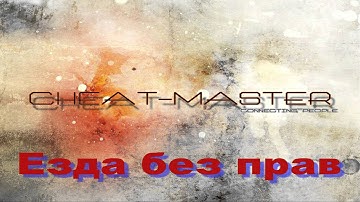 Public sobeit for CM