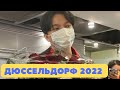 ДИМАШ В АЭРОПОРТУ ГЕРМАНИЯ 2022