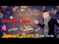 cheb Nani Sghir ReMix © 2019 نتي بغتيني أنا خطيني