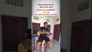 Badmoss 😂😁😎#viral #comedy #funny #memes #village