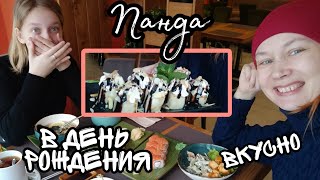 Мечта Катюши Рамён и другое / Ресторан Панда / подарок в день рождения 🤗🎁❤️