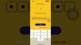 كيف تحول رصيد لليمن عبر تطبيق سددلي screenshot 1