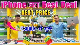 BIGGEST SALE EVER🤩Cheapest iPhone Market in Patna😎Second Hand Mobile