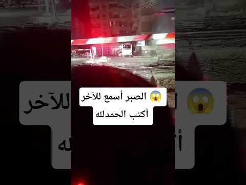الصبر جميل لاحول ولاقوة الابالله سبحانك ربي سبحان الله وبحمده اكتب شي تؤجر عليه لايك اشتراك
