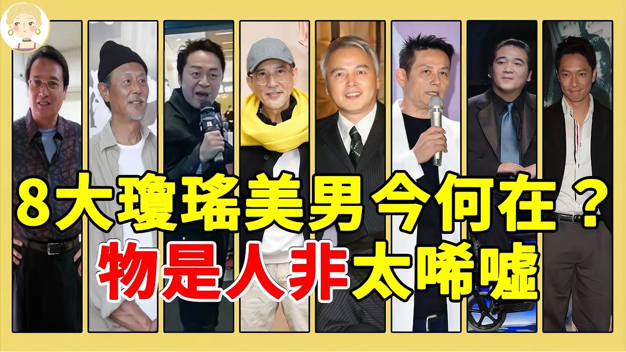 TVB「無線五美」命運大不同，有人皈依佛門有人豪門夢碎，只有她兒女雙全被寵31年太幸福！#陳玉蓮#戚美珍#曾華倩#黎美嫻#星聞榜