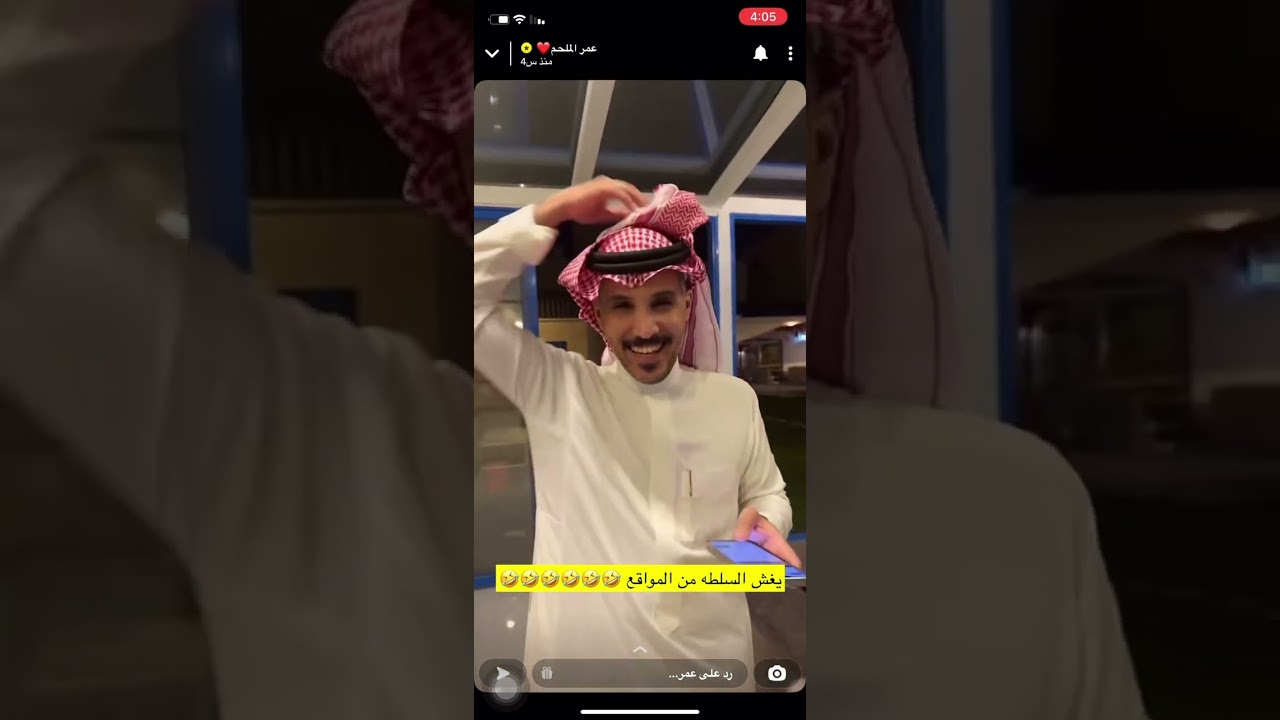 سنابات عمر الملحم