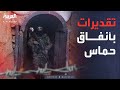 القناة 12 تكشف التقديرات حماس ما زالت تملك صواريخ وأنفاق