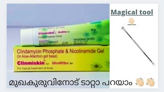 Pimple Extractor tool | pimple remove stick malayalam review |