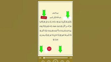 سورة الضحى بصوت الشيخ عبد الرحمن السديس حفظه الله ورعاه 🥺 #azkar #اكسبلور #hadith #ترند #تيك_توك