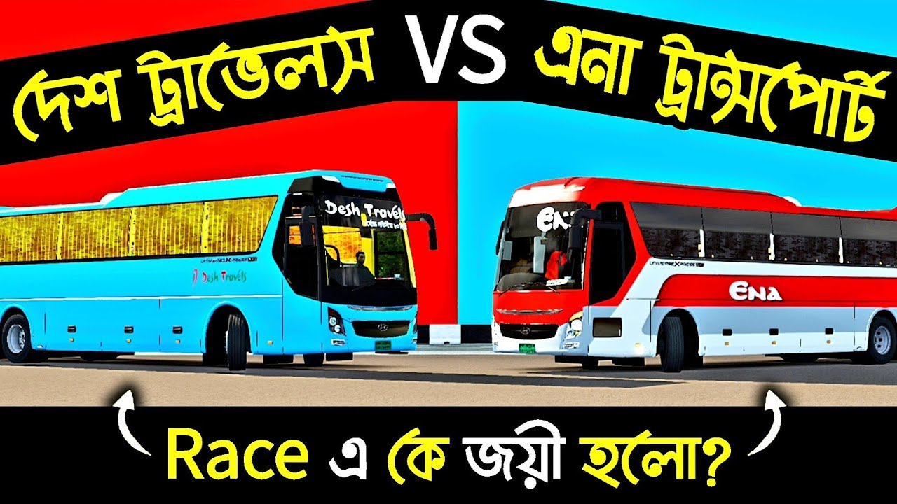 দেশ ট্রাভেলস VS এনা বাসের মধ্যে কে জয়ী হলো? | desh travels vs ena ...