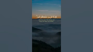 قالوا تالله لقد انزل الله علينا - القارىء عبدالوهاب طاهر لطيف حالات واتس اب دينية قصيرة قران كريم