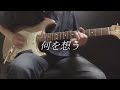Chevonさんの愛の轍弾いてみました。