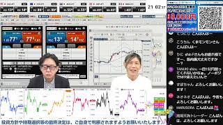 FX実践解説、相場分析＆リアルトレード、ドル円などの注目材料（2025年2月7日)