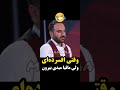 این عاااالی بود مافیا Mafiaaa 
