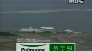MBC ID 1995