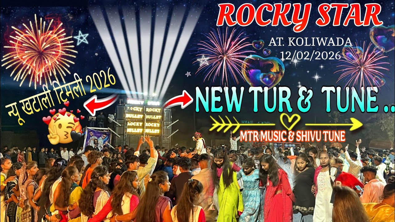 ll ROCKY STAR BAND ll  न्यू खटाली टिमली 2026 NEW TUR  & TUNE AT KOLIWADA 12/02/2026 