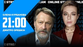 🔥ОРЕШКИН | путин РАЗРАБОТАЛ новый хитрий план, западные танки ИЗМЕНЯТ ход войны!