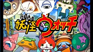 【実況】妖怪ウォッチ part1
