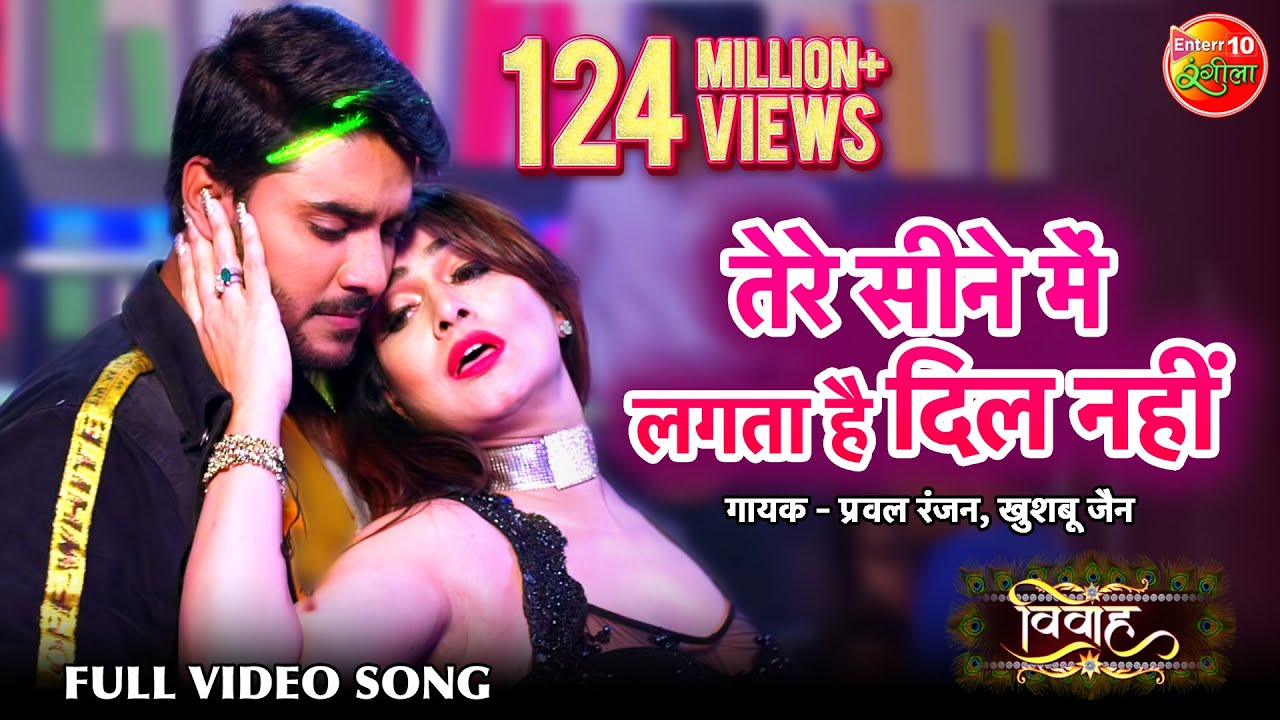         Video Song  Pradeep Pandey  Chintu Superhit Bhojpuri Song 2020 Vivah