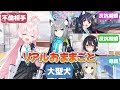 【SS】ノノミのお願いでおままごとをやることになったが、続けていくうちにどんどん過激な方向へに対する先生たちの反応【ブルーアーカイブ／ブルアカ／反応集／まとめ】