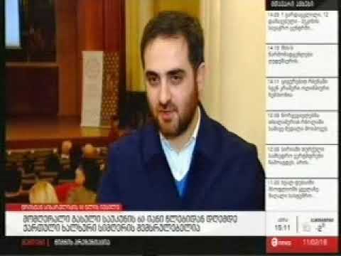 ტრისტან სიხარულიძის საიუბილეო საღამო კონსერვატორიაში